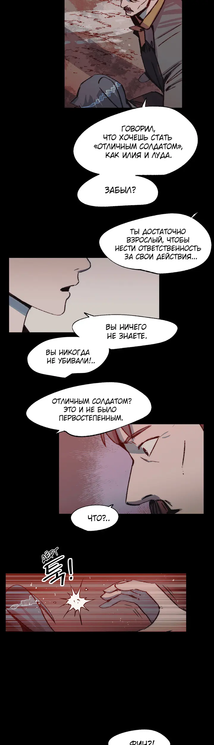 Страница 5