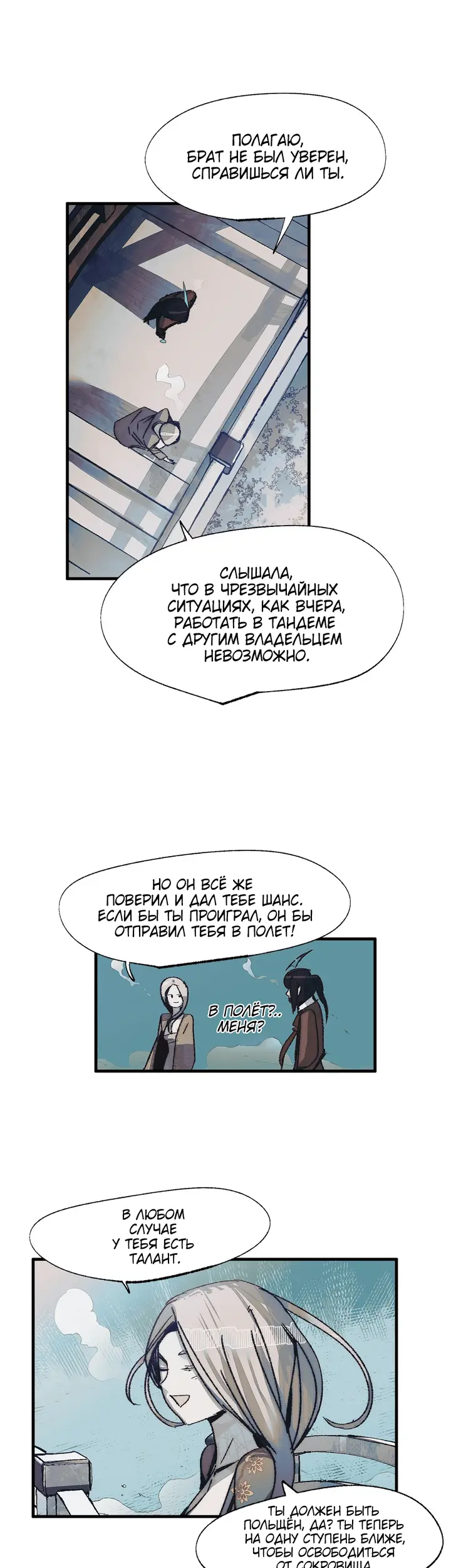 Страница 30