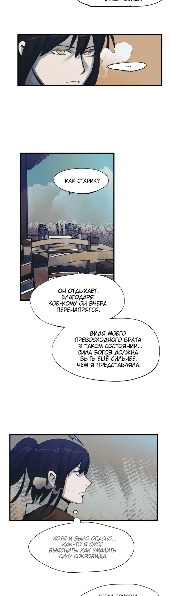 Страница 31