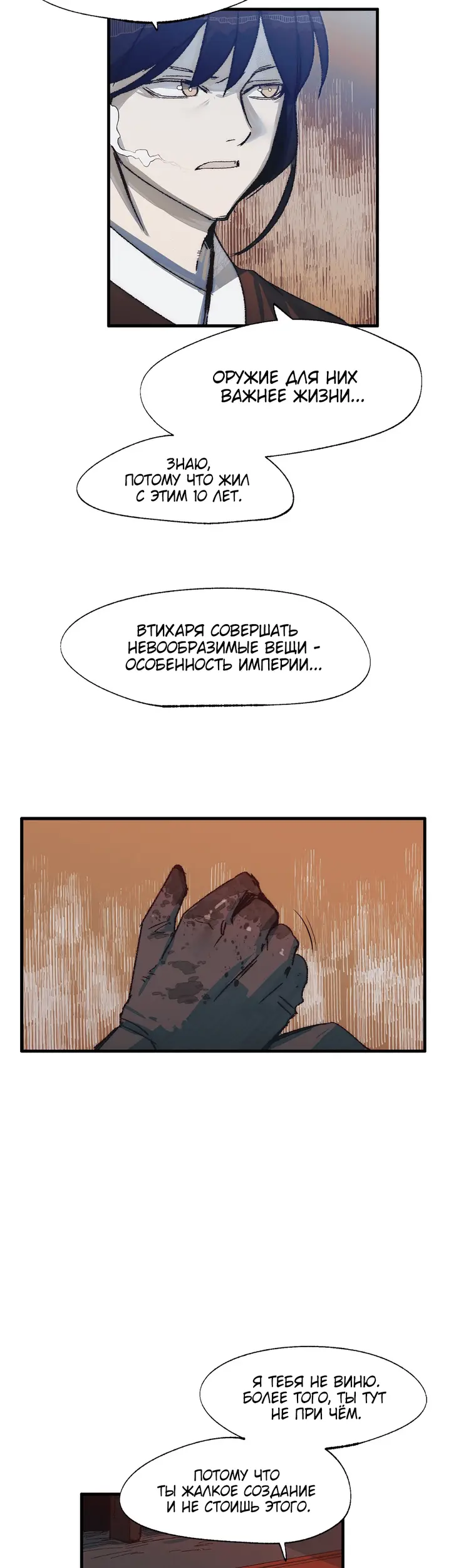 Страница 34