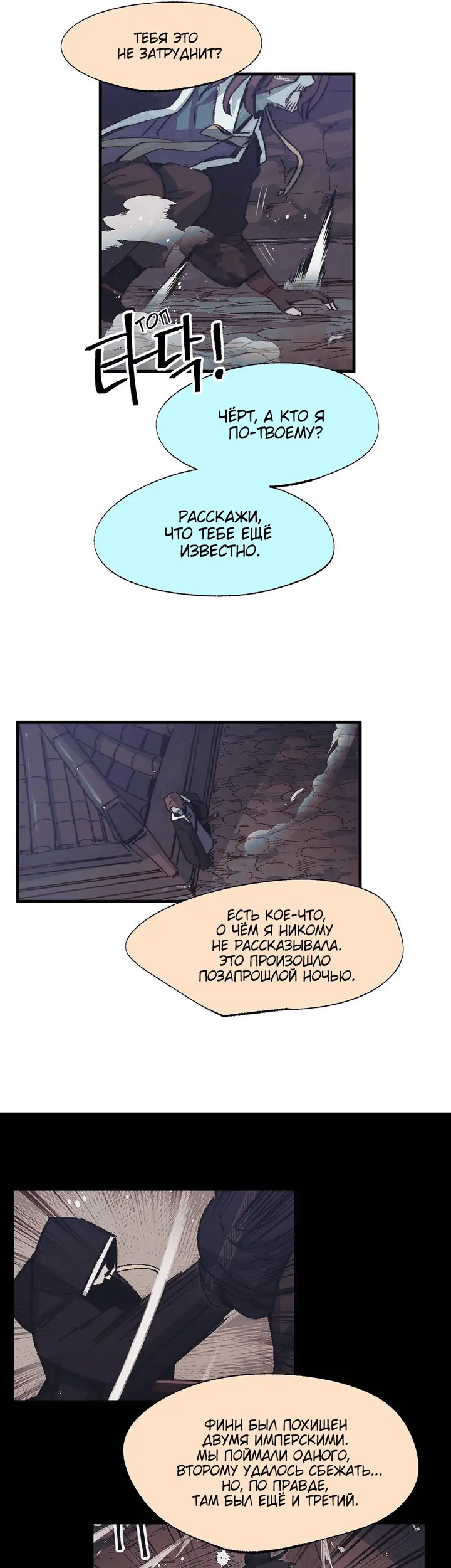 Страница 36