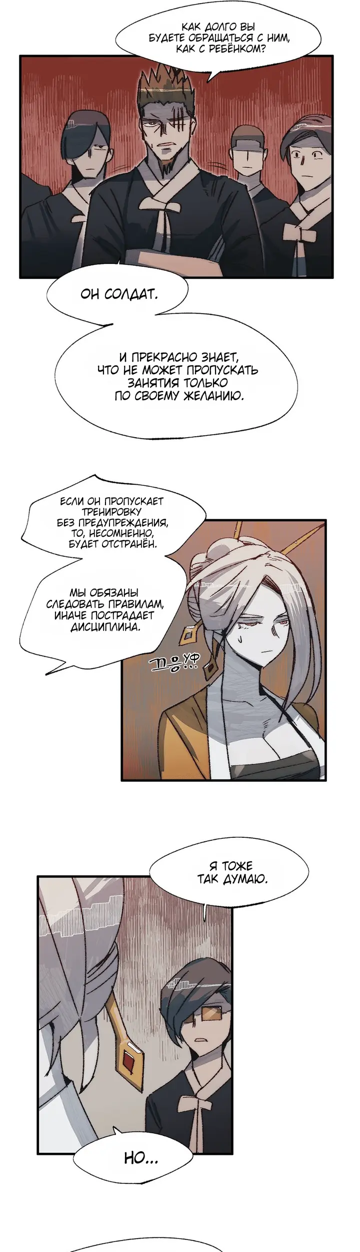 Страница 23