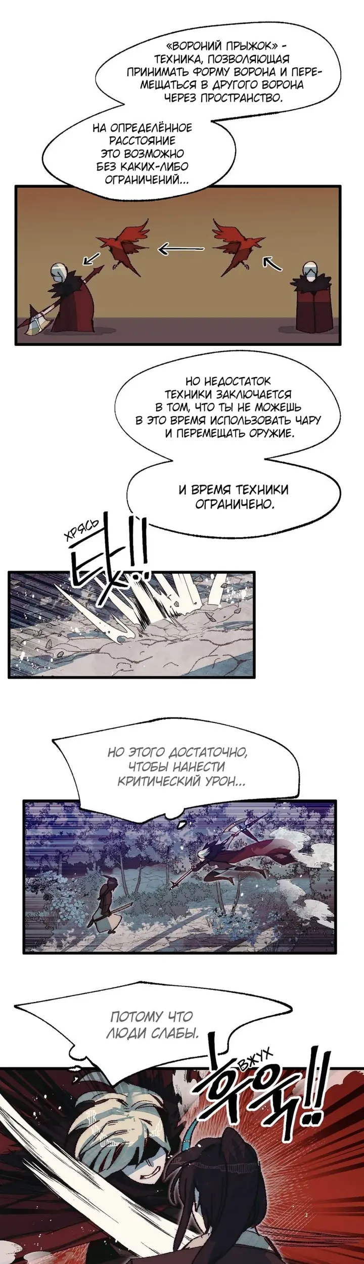 Страница 25