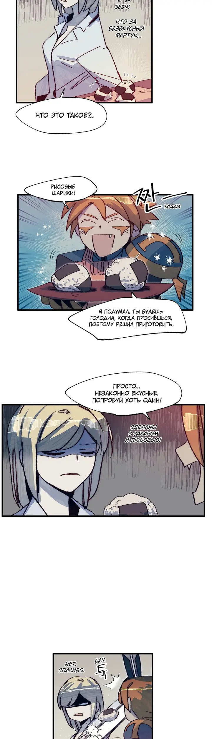 Страница 6
