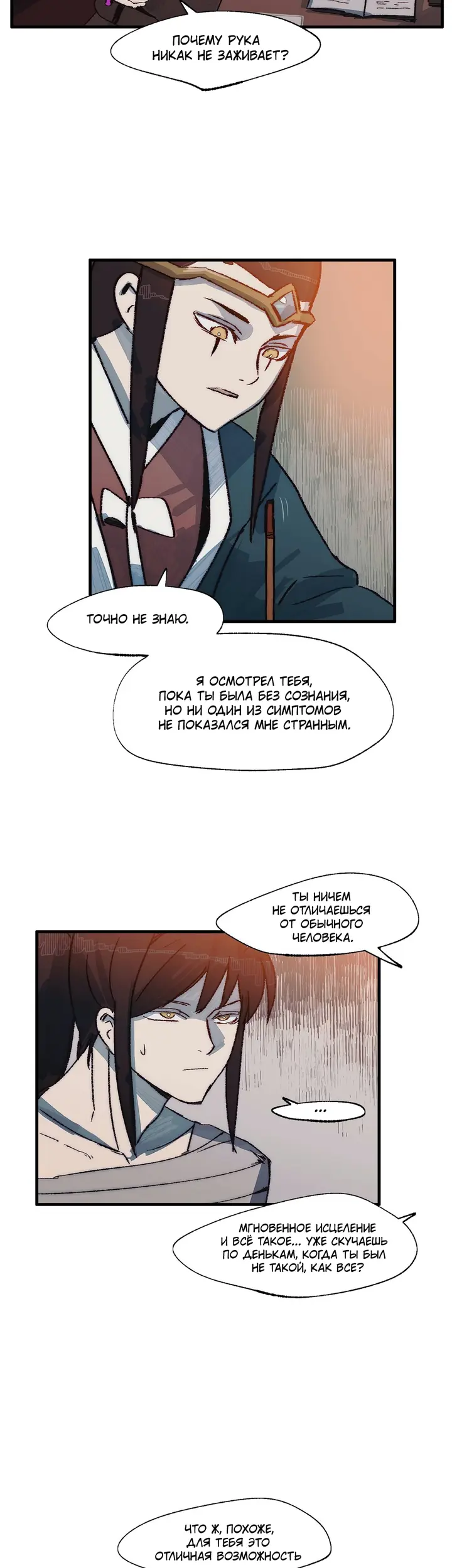 Страница 16