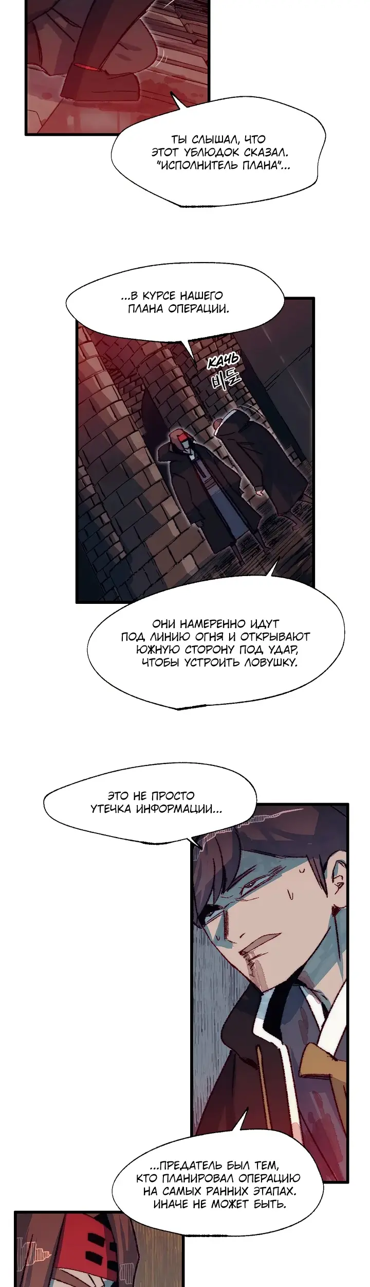 Страница 29