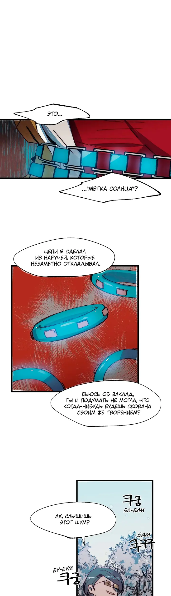 Страница 19