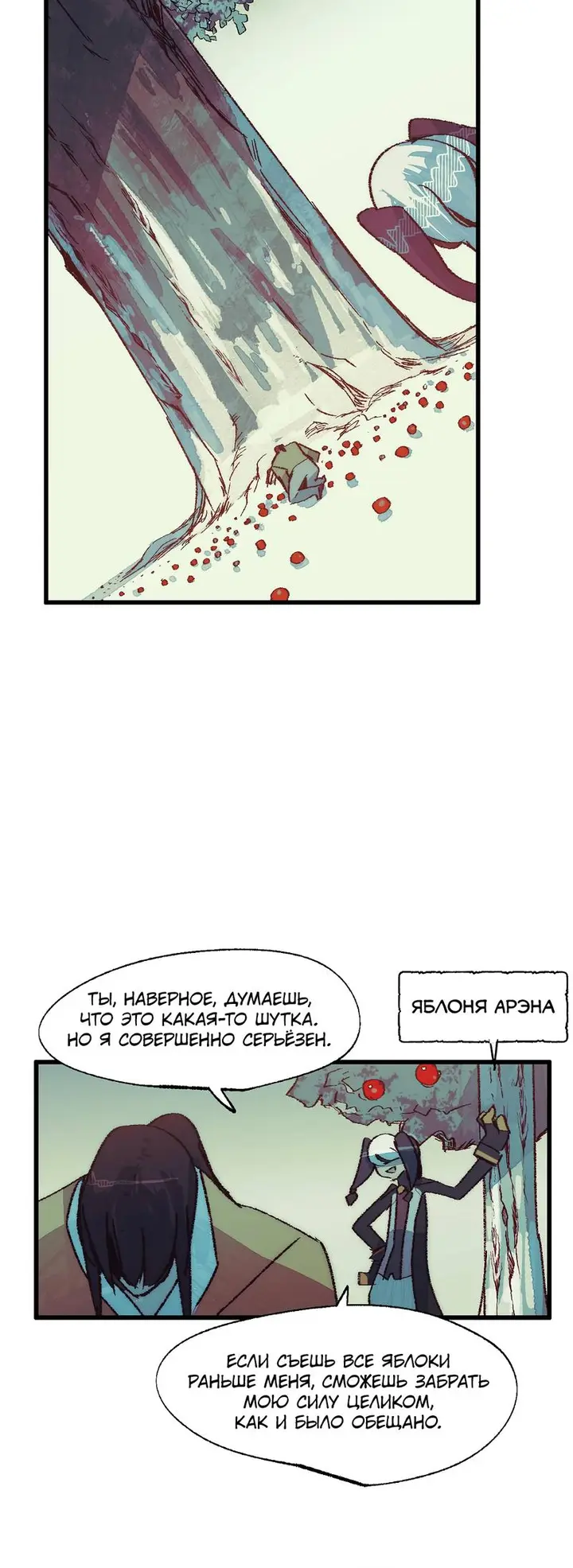 Страница 24
