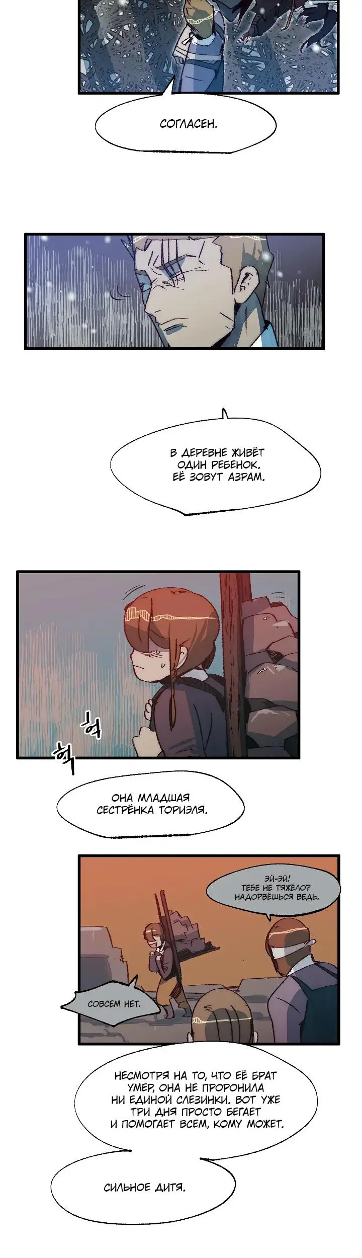 Страница 21