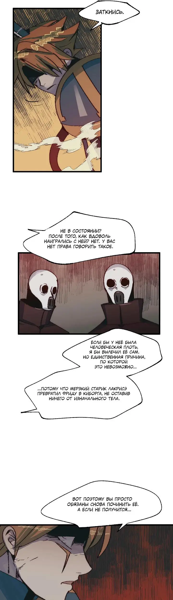 Страница 37