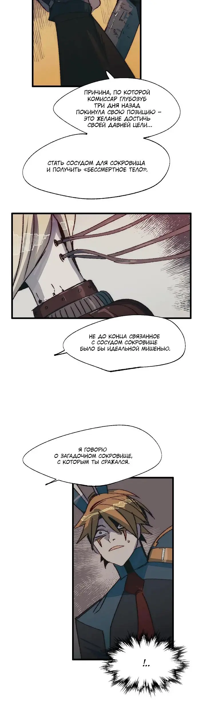 Страница 48