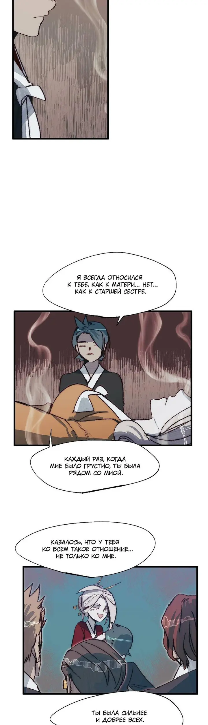 Страница 23