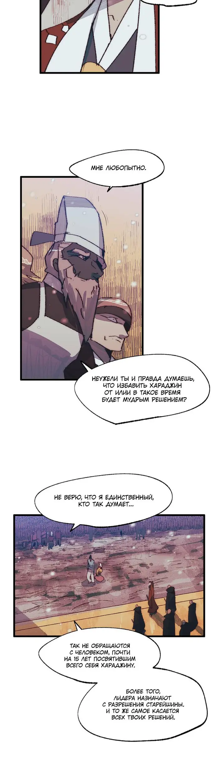 Страница 24