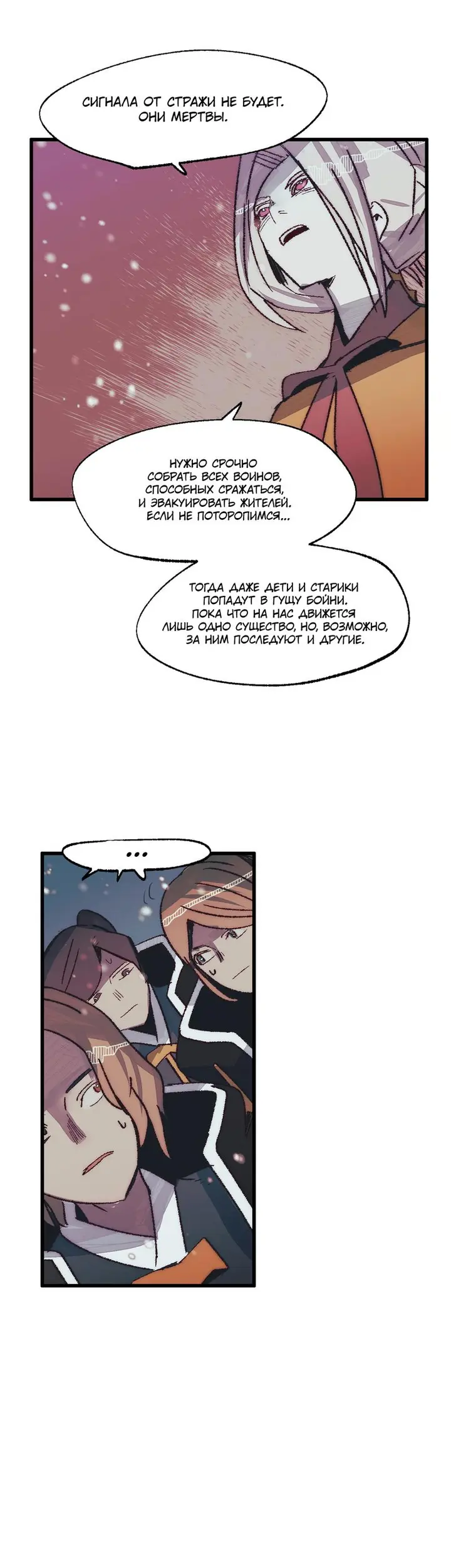 Страница 21