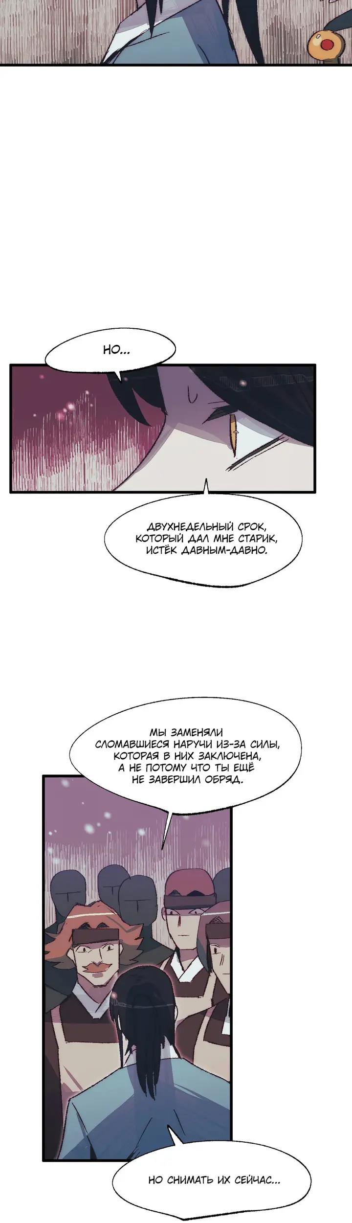 Страница 11
