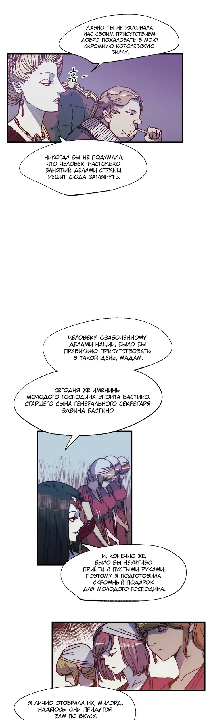 Страница 9