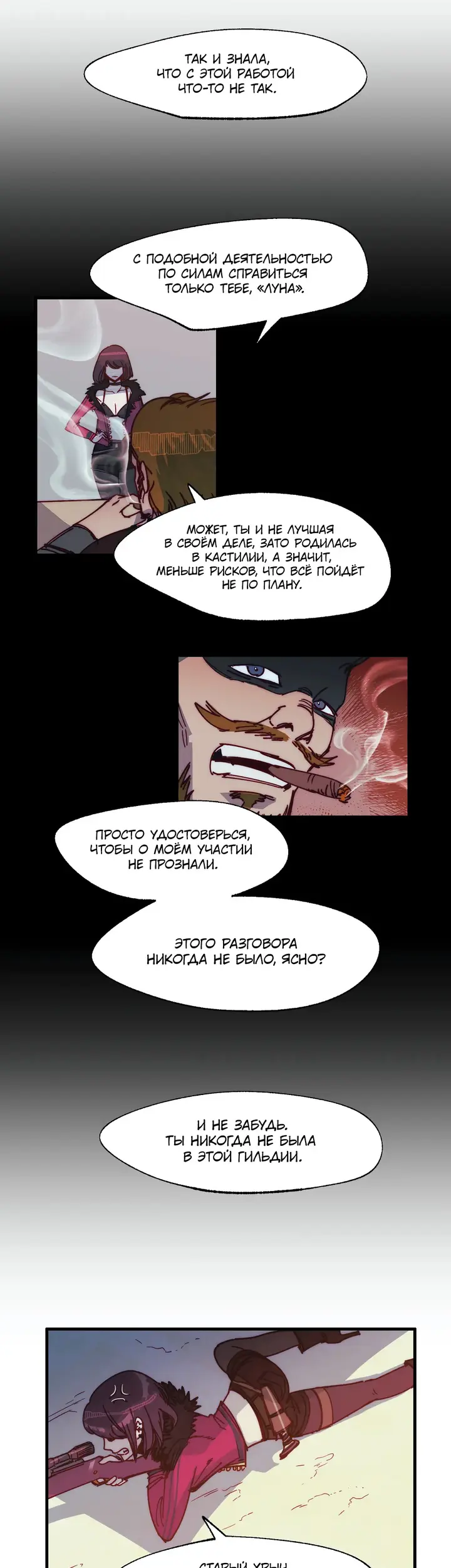 Страница 12