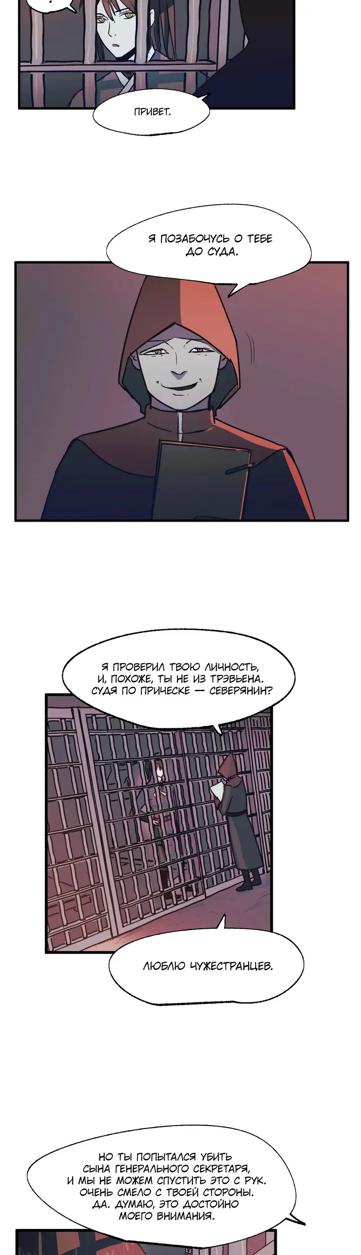 Страница 45