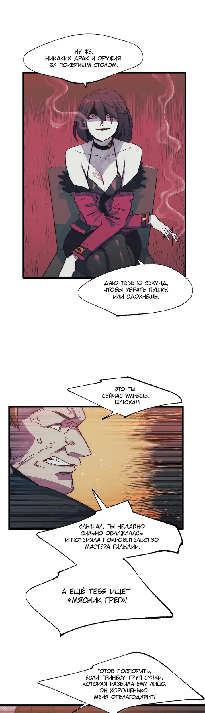 Страница 16
