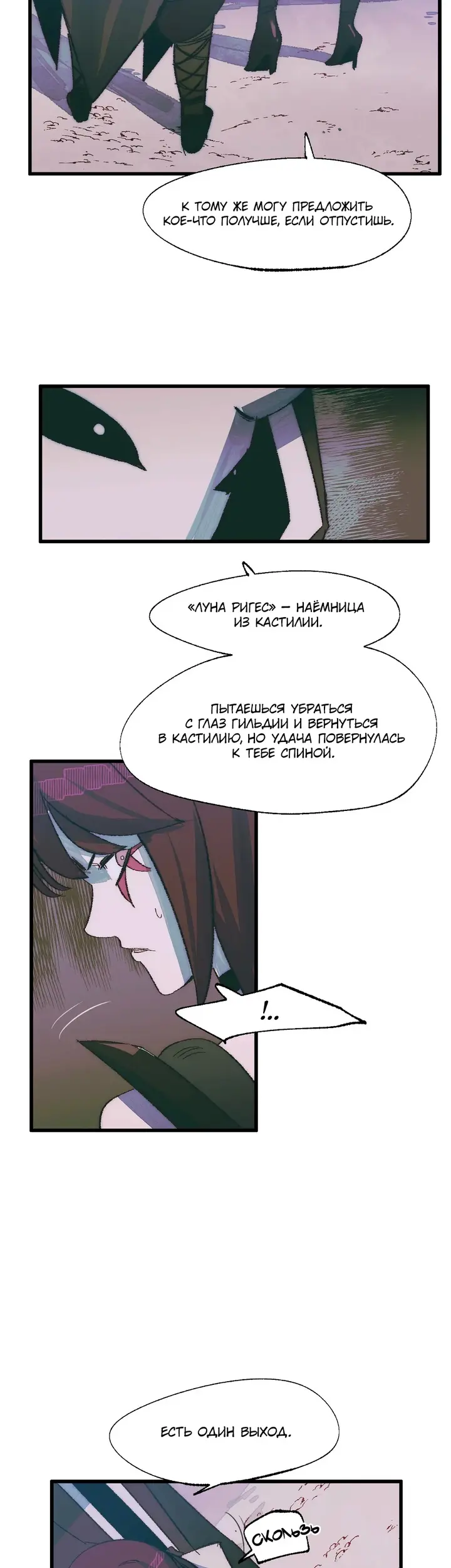Страница 24