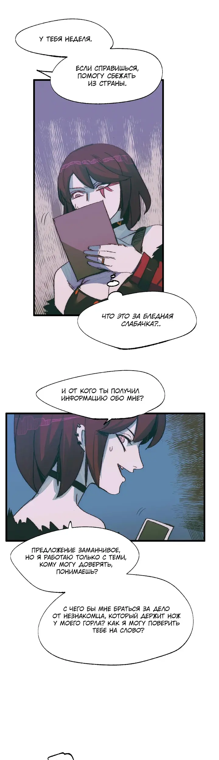 Страница 26