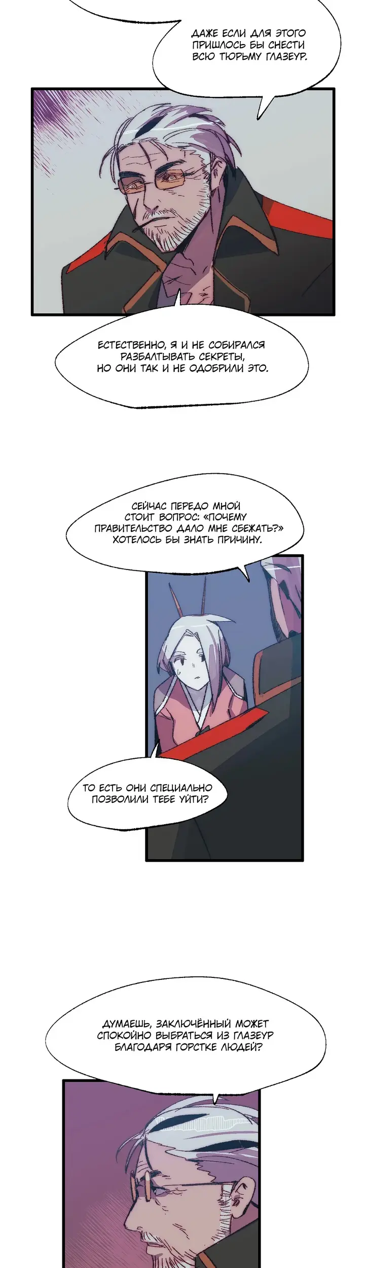 Страница 35