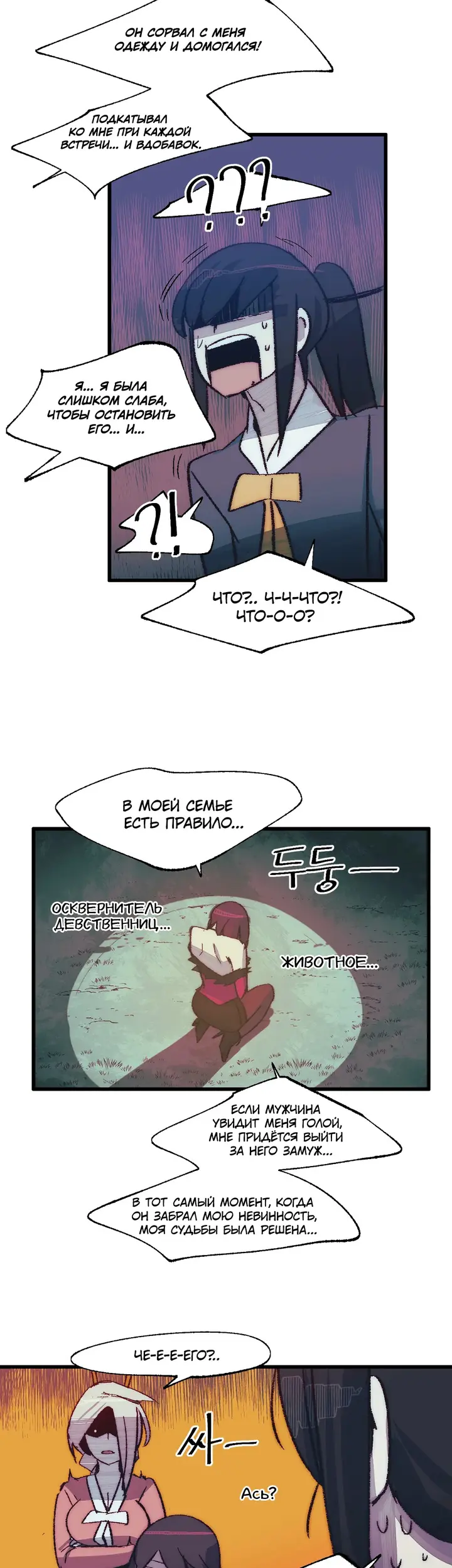 Страница 19