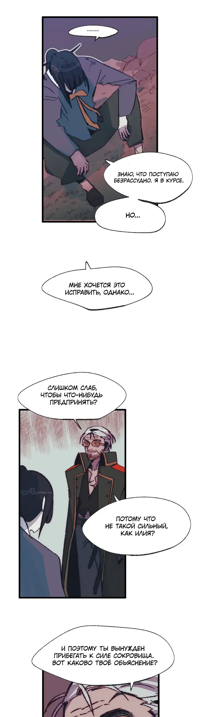 Страница 33