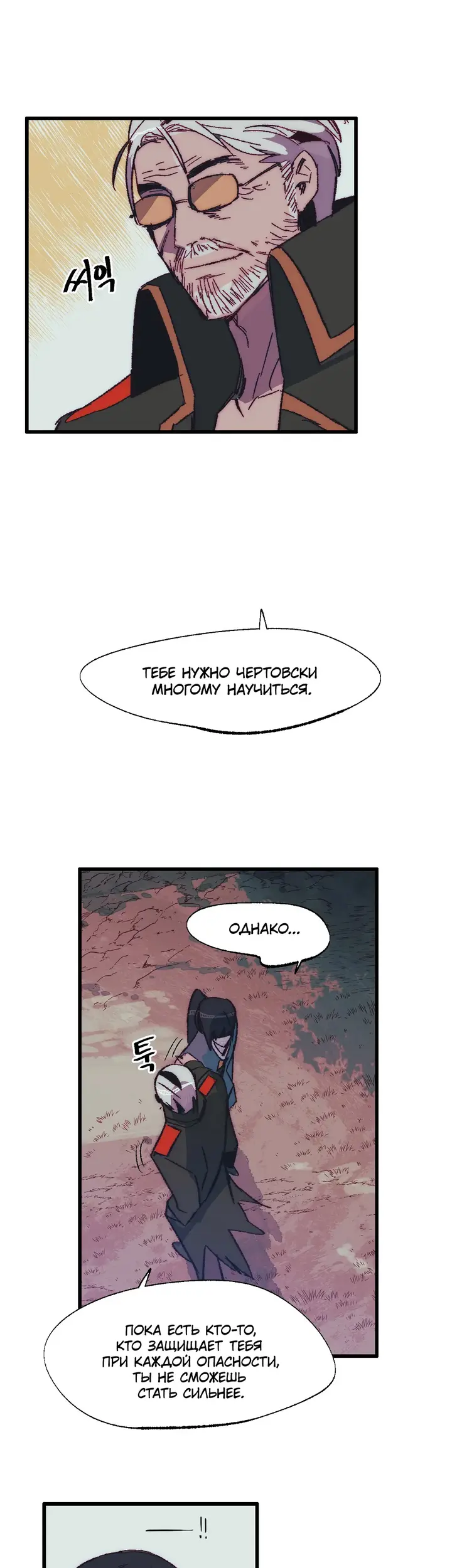 Страница 36