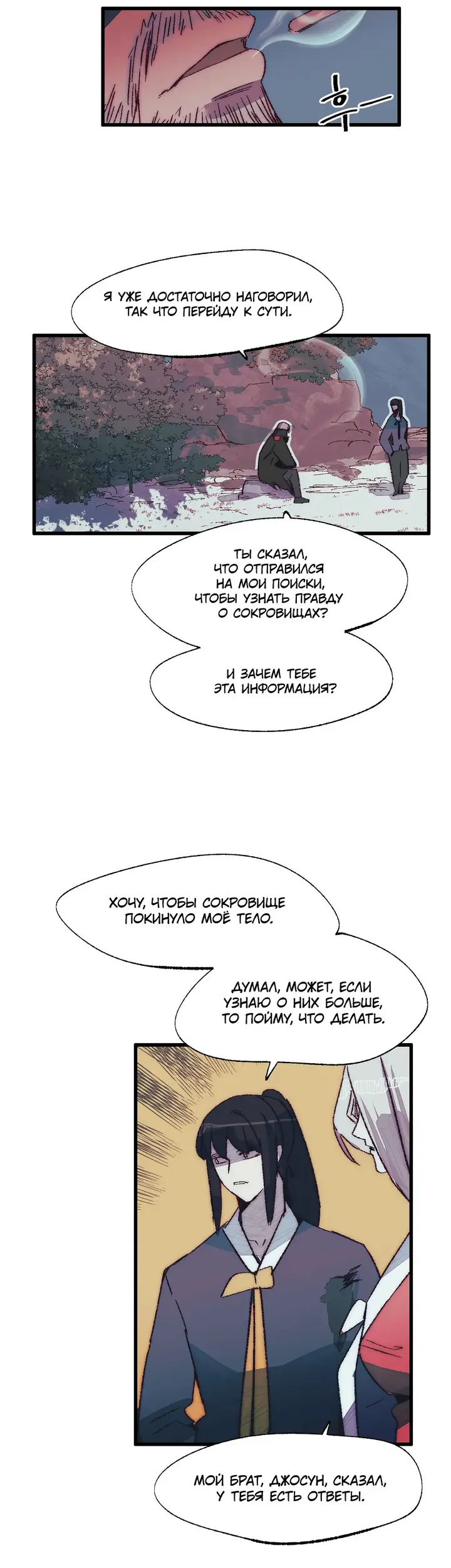 Страница 38