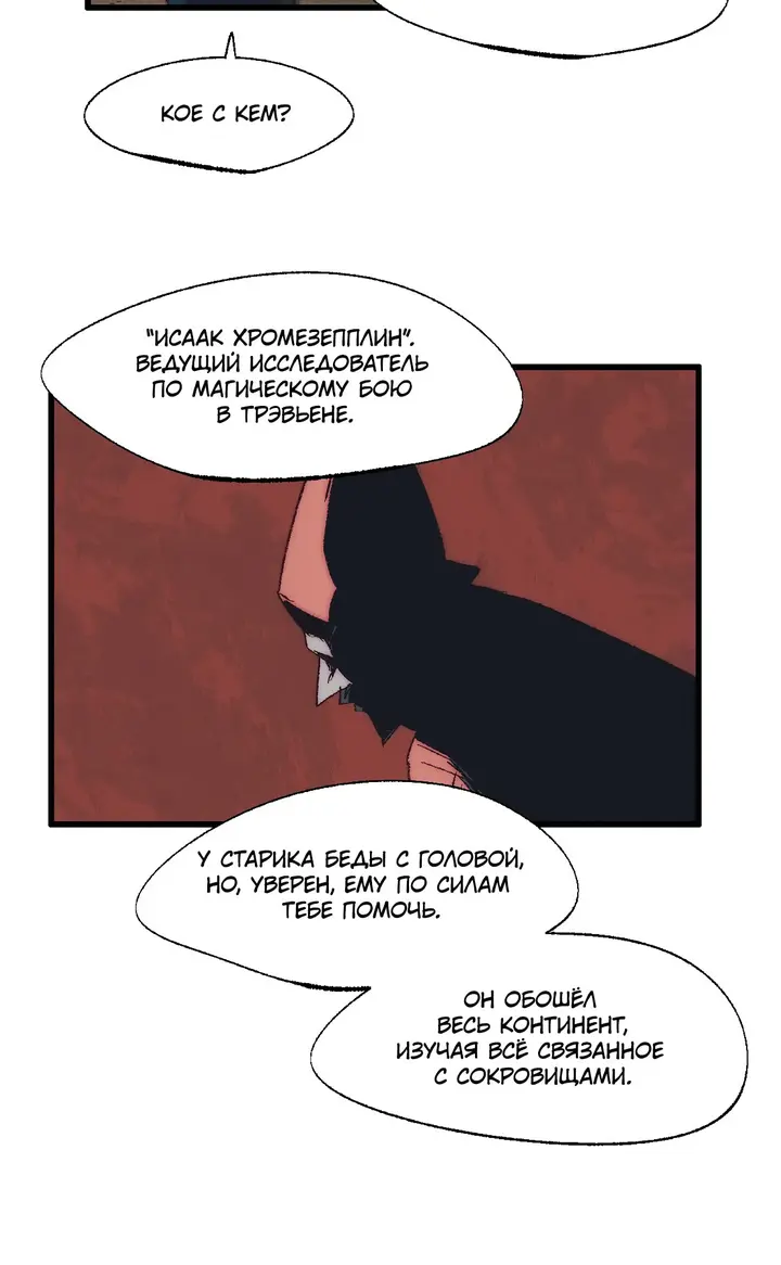 Страница 40