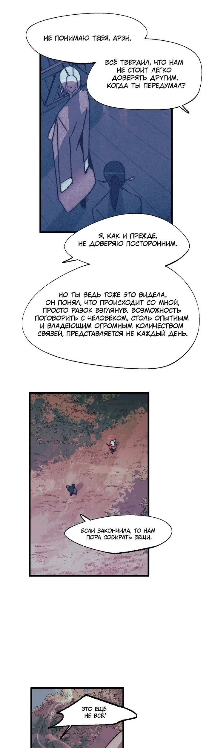 Страница 46