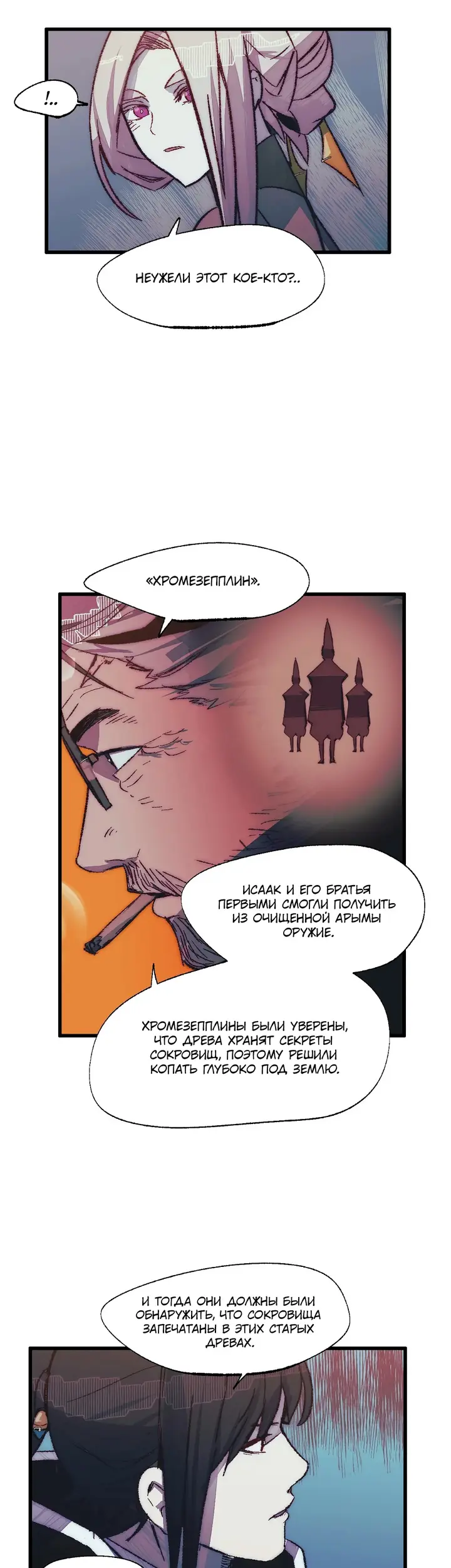 Страница 7