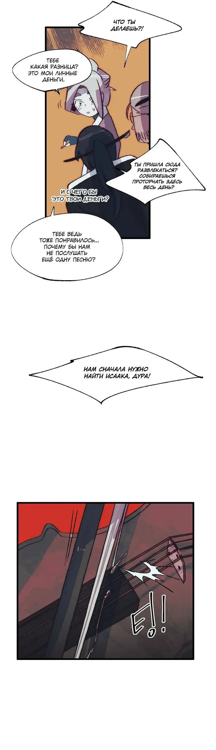 Страница 24