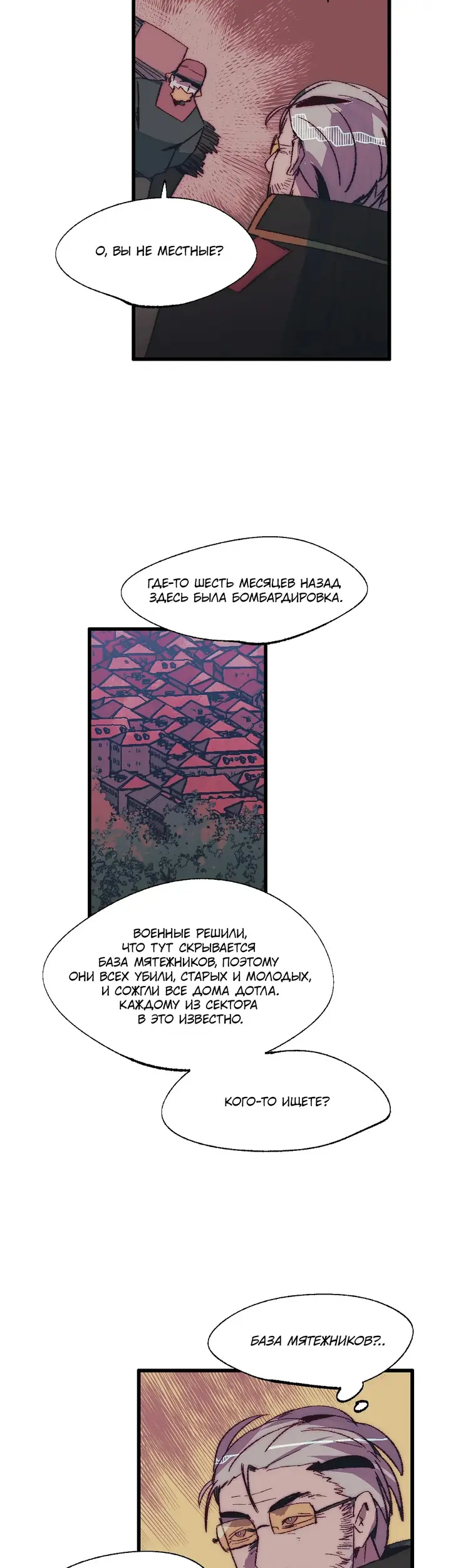 Страница 30