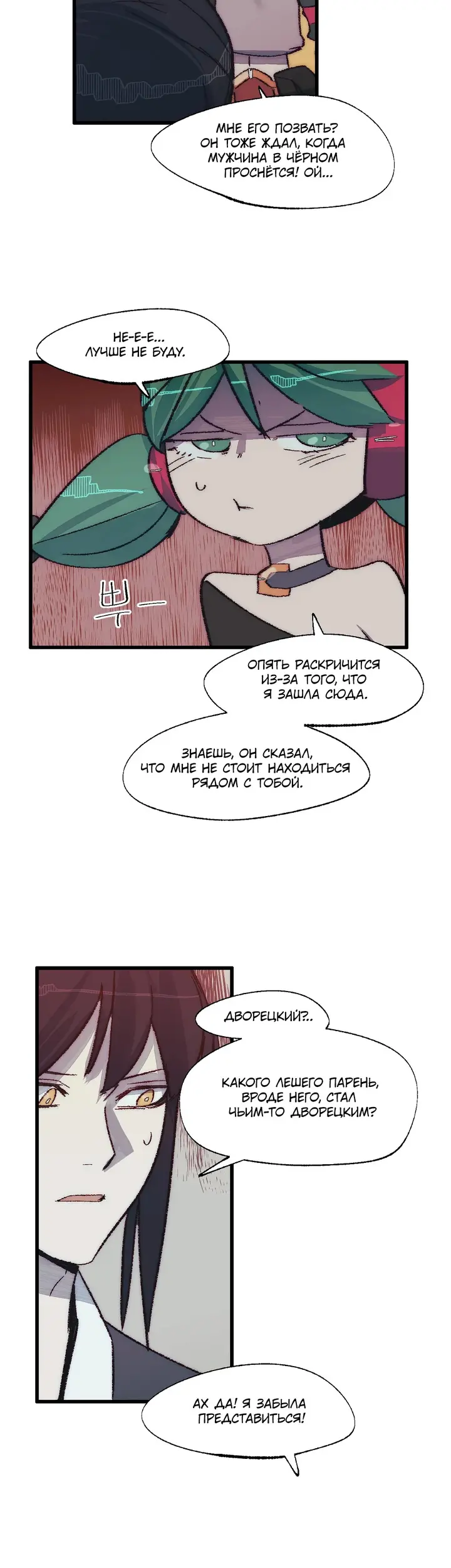 Страница 17