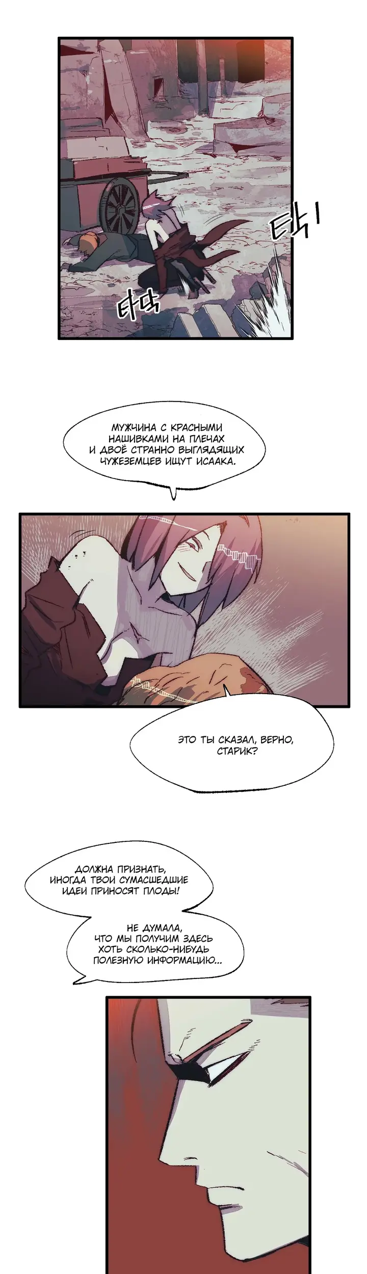 Страница 4