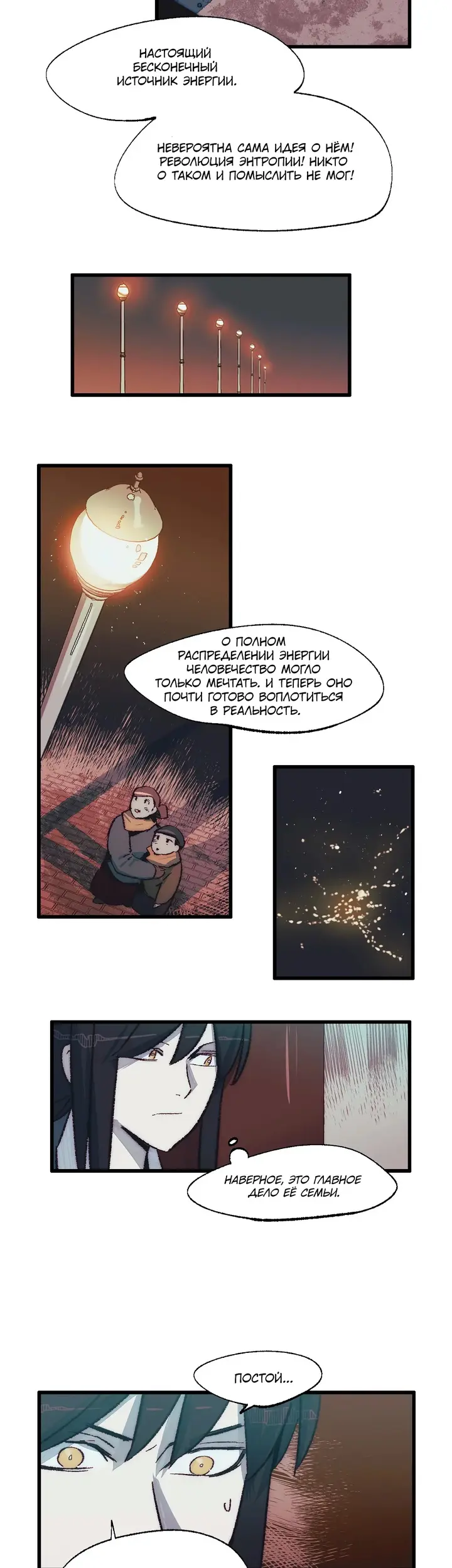 Страница 5