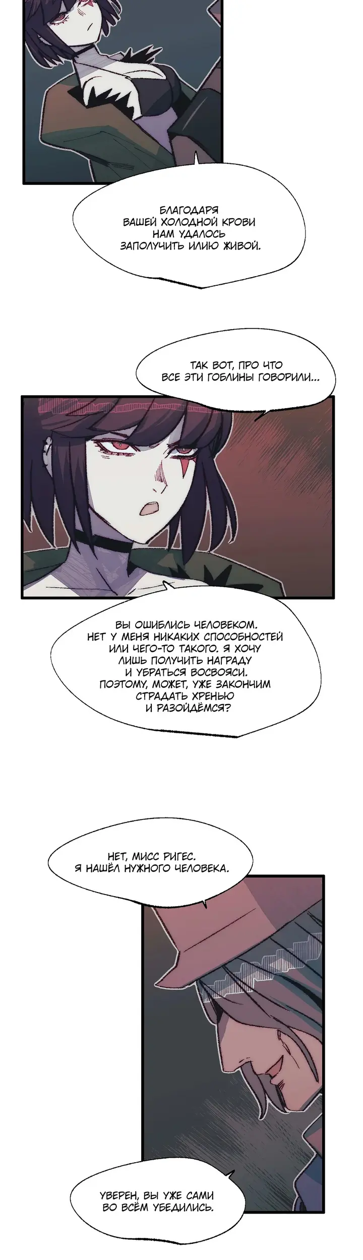 Страница 23