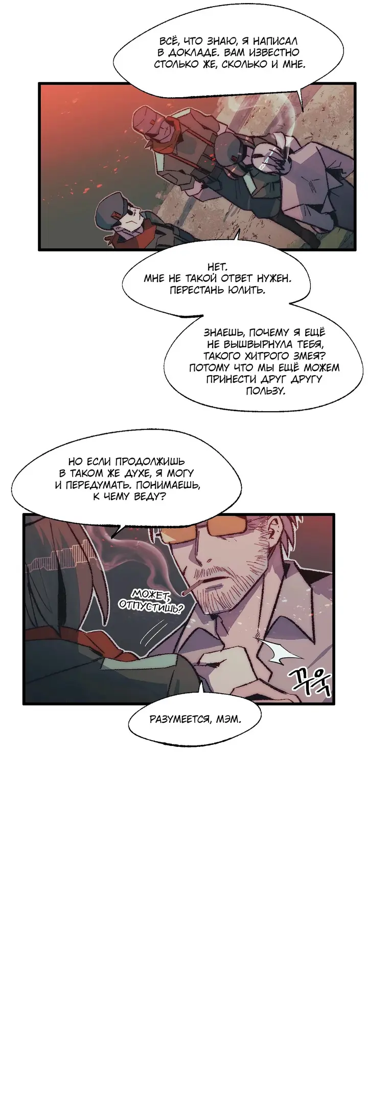 Страница 8