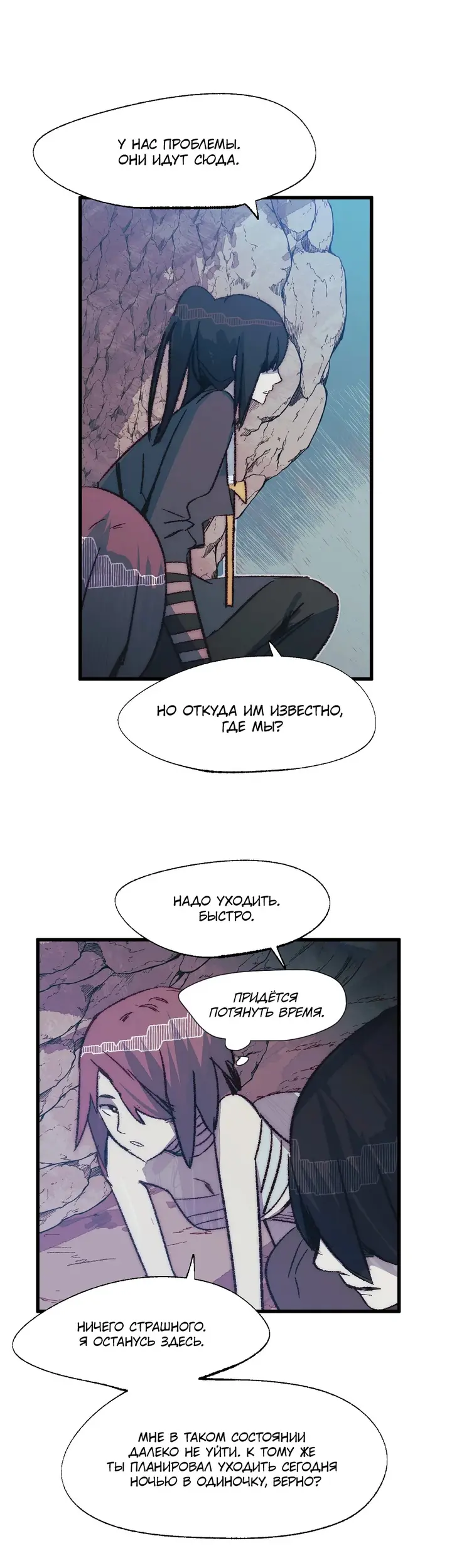 Страница 16