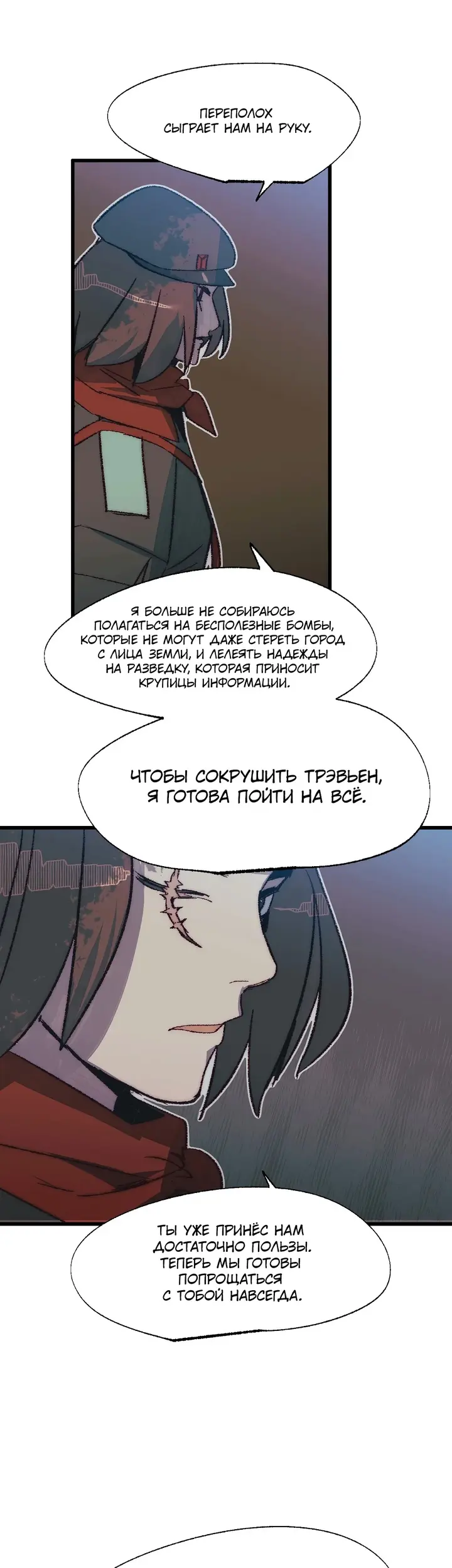 Страница 28
