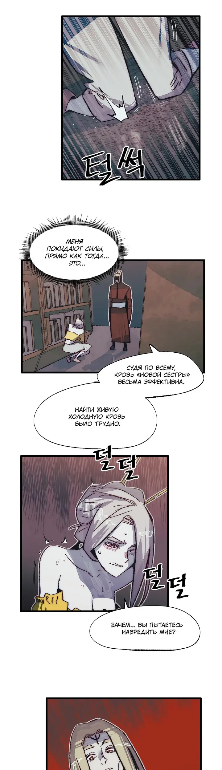 Страница 31