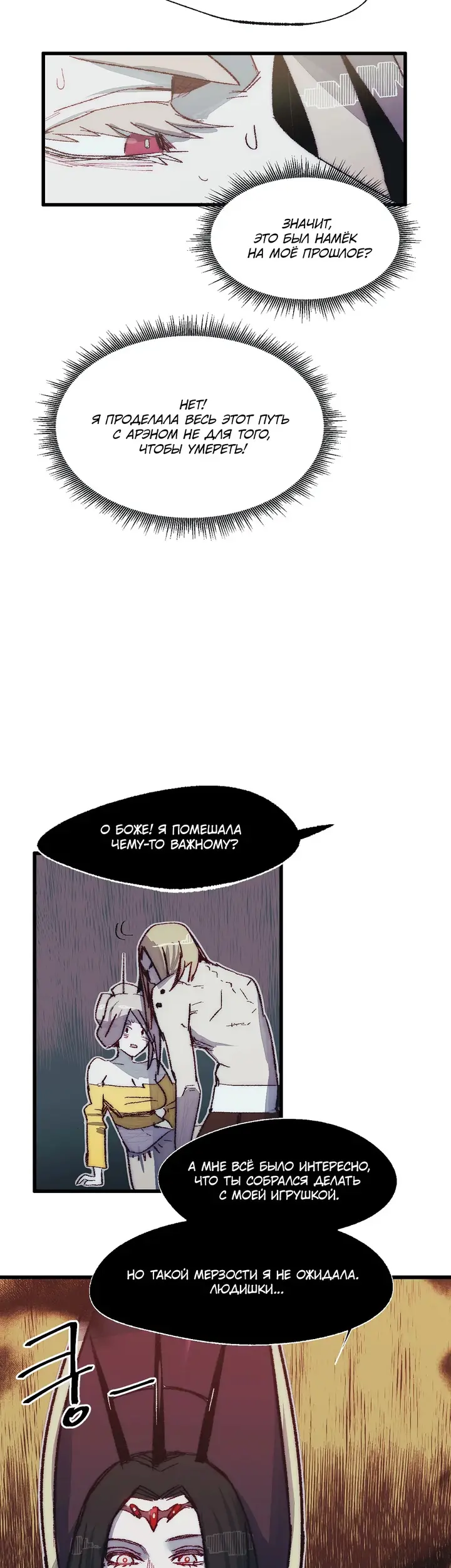 Страница 35