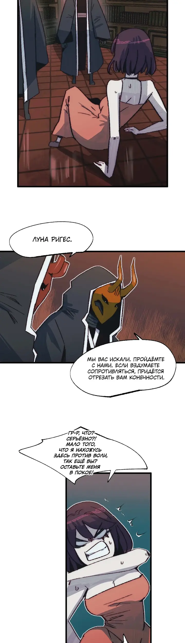 Страница 30