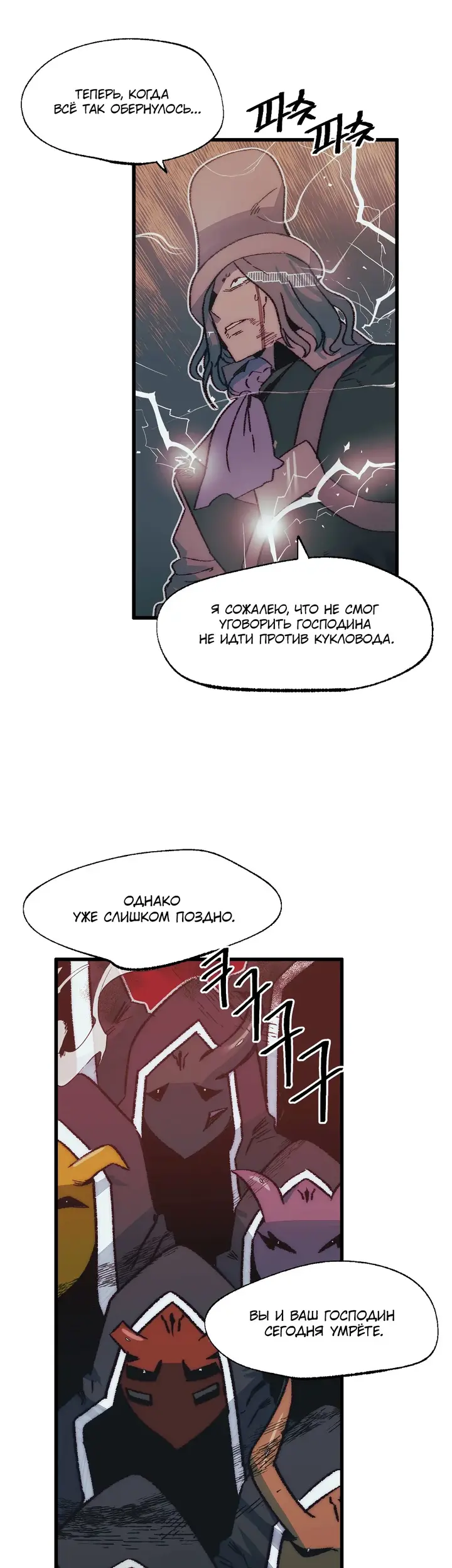 Страница 6