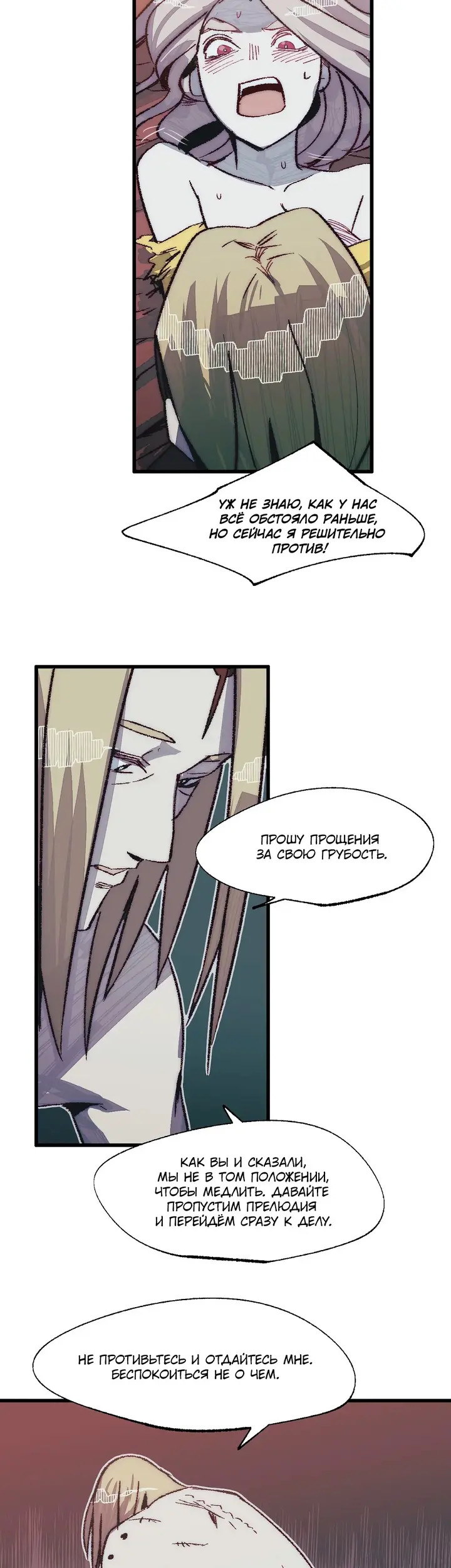 Страница 26