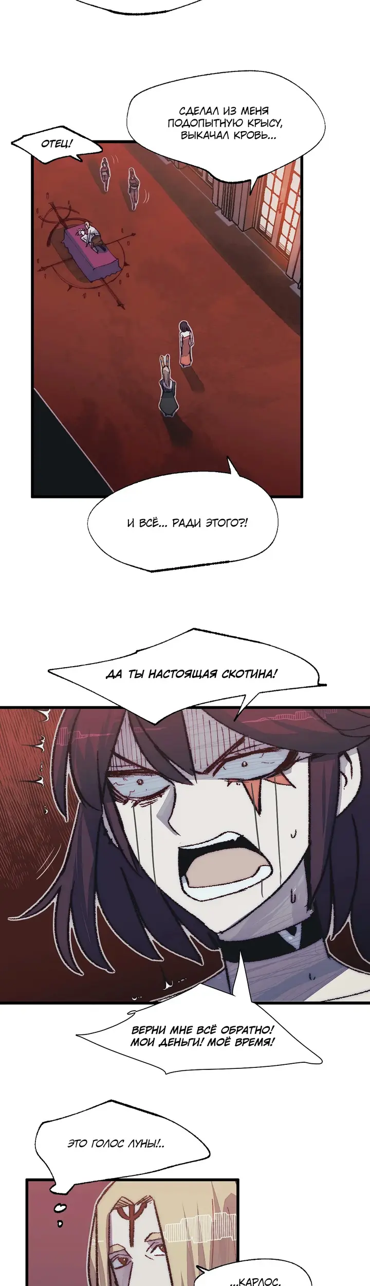 Страница 30