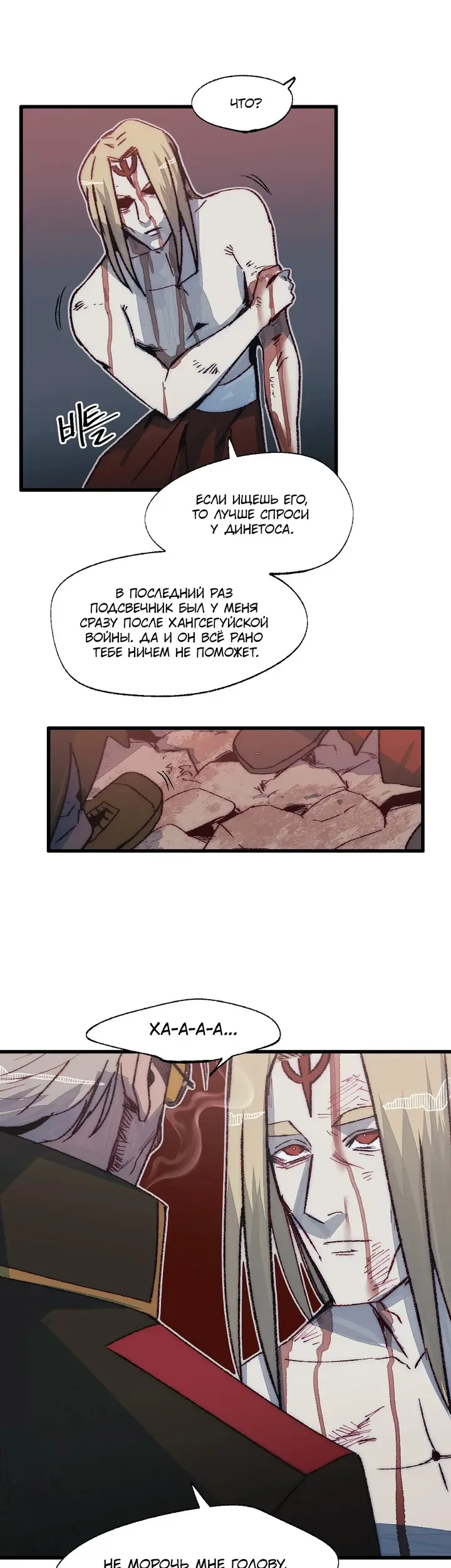 Страница 25