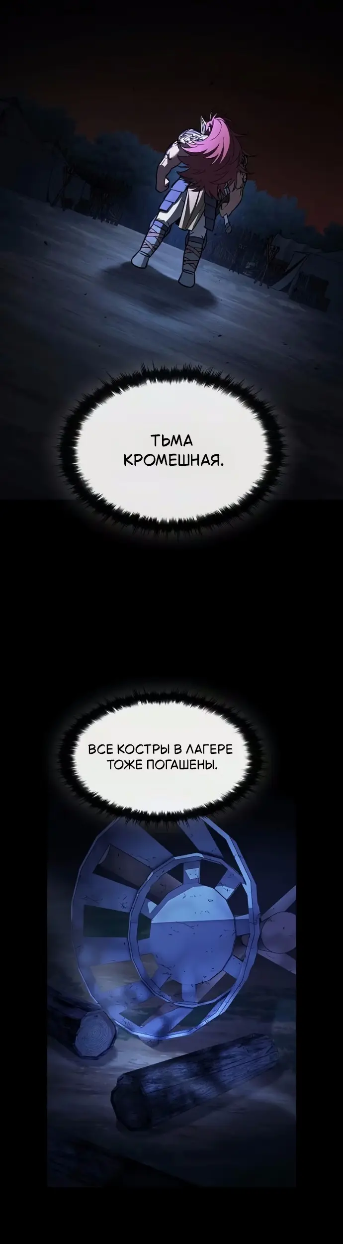 Страница 59